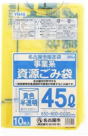 יפן הביתית Yn48 שקיות זבל, אביזרי זבל, צהוב, שקוף, 10.9 גל, תיקים ייעודיים של נגויה, 10 סדינים