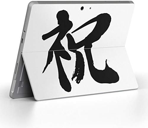 כיסוי מדבקות של Igsticker עבור Microsoft Surface Go/Go 2 אולטרה דק מגן מדבקת גוף עורות 001689 אופי סיני יפני יפני