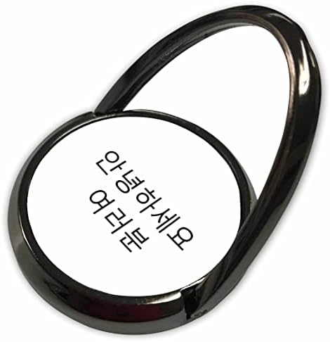מילות קוריאה של קוריאה - שלום לכולם בקוריאנית היי חבר'ה אנניאונגהייאו. - צלצולי טלפון