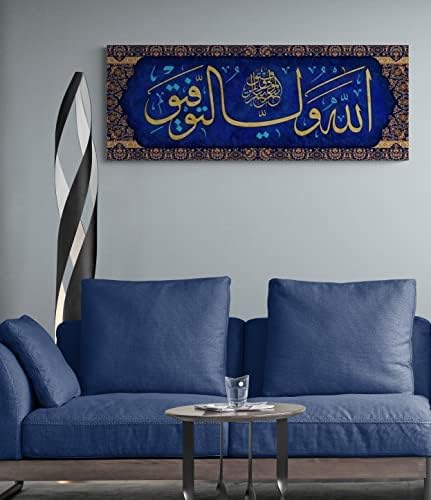 סורה אל-אנפל, גדול אסלאמי קיר אמנות בד הדפסה, אללה הוא שלך מגן, מוסלמי עיצוב הבית, קוראן קיר אמנות, ערבית קליגרפיה,