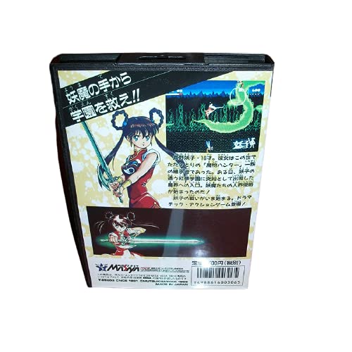 Aditi Mamono Hunter Yohko - Makai Kara No Tenkosei יפן כיסוי עם קופסה ומדריך למגמה MD Megadrive Genesis Console Console