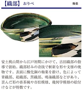 Craft Yamasita 11580050 Oribe גלגל מים Natsume 4.5 קערה, 5.3 x 5.3 x 3.3 אינץ '