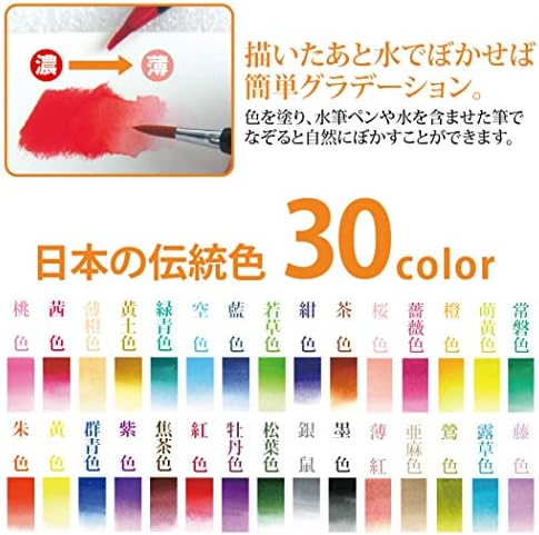 אקשיה צבעי מים מברשת עט 30 יפני מסורתי צבע סט